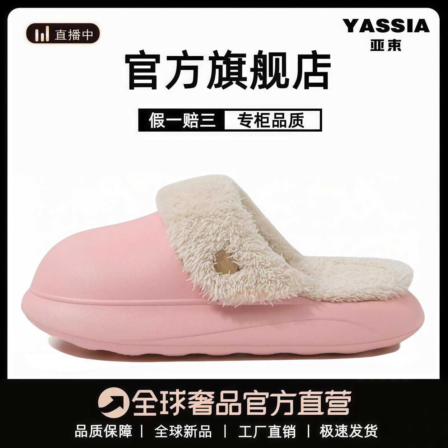 逸茉小胖墩可拆洗情侣棉拖鞋正品