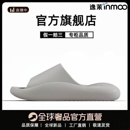 逸茉气垫凉拖鞋情侣2026新款凉鞋