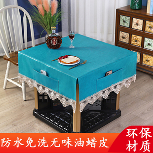 烤火桌子皮罩电烤炉套罩正方形茶几套新款防水防油麻将机桌布罩