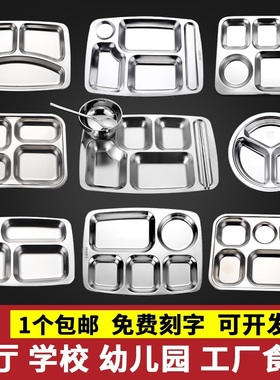 304不锈钢快餐盘分格 儿童小学生幼儿园餐盘成人分隔餐盘食堂商用
