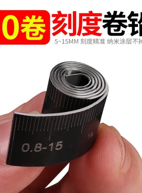 环保刻度铅皮卷加厚竞技防炸散装快速大物专用千皮卷钓鱼鱼线配件