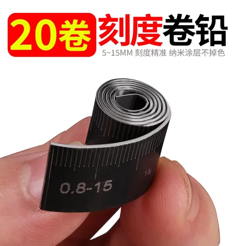 环保刻度铅皮卷加厚竞技防炸散装快速大物专用千皮卷钓鱼鱼线配件