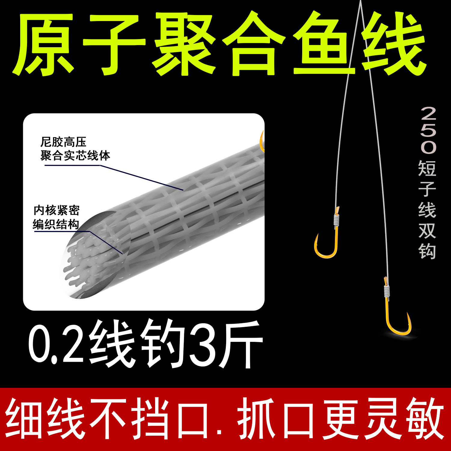 伊豆子线双钩鲫鱼细子线双钩鱼钩细线0.2子线双钩大力马子线增强