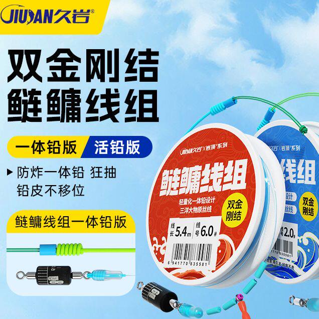 久岩鲢鳙线组成品主线防炸一体铅好抛投更灵敏花白鲢鳙钓组钓鱼线