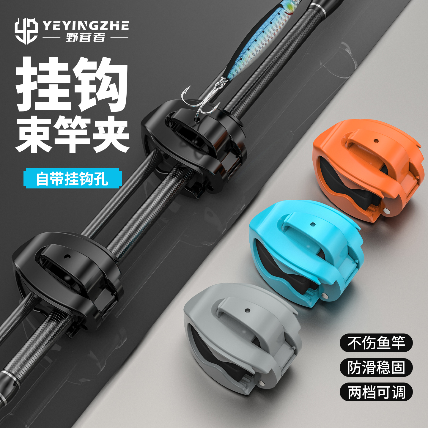 路亚竿收纳神器束竿器挂钩束杆器束竿夹筏竿鱼竿捆绑固定器