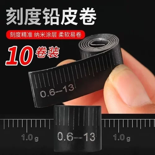 特价刻度铅皮卷加厚竞技防炸散装快速铅皮铅坠鱼线配件调漂铝皮卷