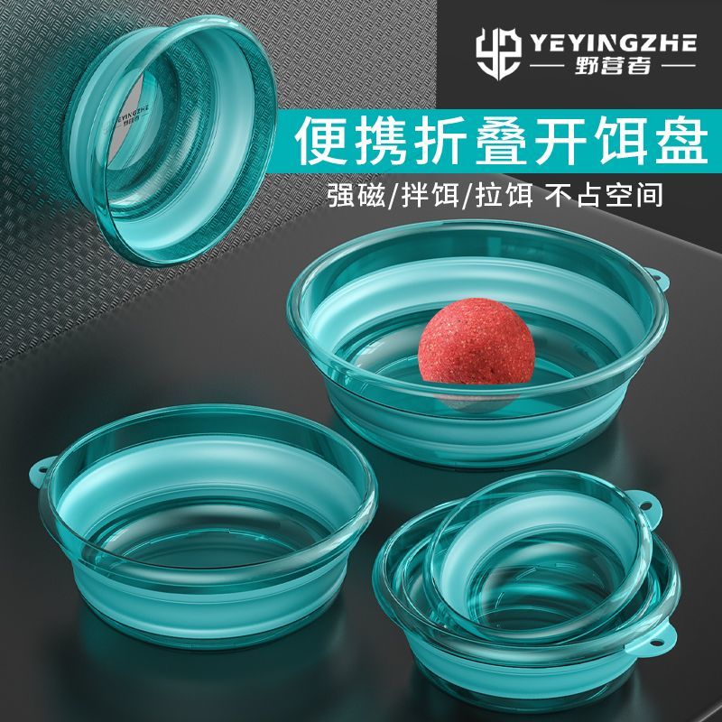 野营者折叠饵料盆便携开饵盆钓鱼和饵盆强磁拉饵盘大号散炮拌饵盘