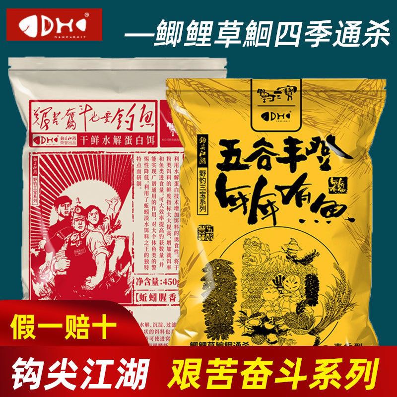 钩尖江湖艰苦奋斗也要钓鱼蚯蚓味五谷丰登年年有鱼饵料野钓鲫鲤鱼