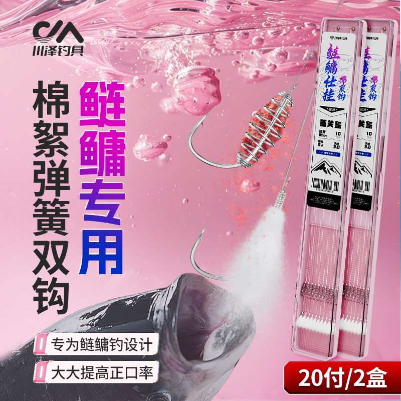 川泽鲢鳙棉花钩新关东子线双钩成品手杆专用浮钓弹簧助吸棉鱼钩