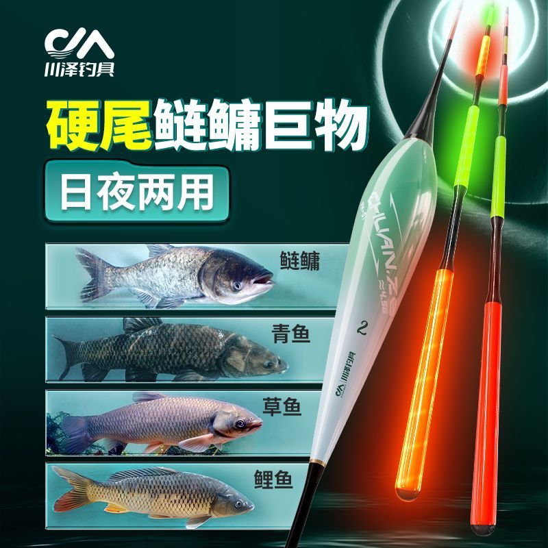 川泽纳米硬尾鱼漂大物漂