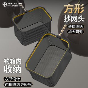野营者方形抄网头便携易收纳钓箱内一体钓鱼网兜抄网防挂钩捞鱼网