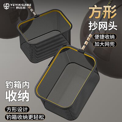 野营者方形抄网头便携易收纳钓箱内一体钓鱼网兜抄网防挂钩捞鱼网