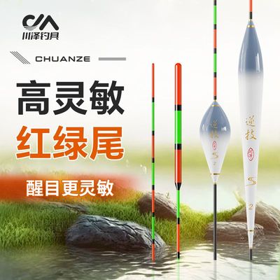 川泽红绿尾浮漂高灵敏超醒目鱼漂黑坑竞技野钓鲫鲤纳米抗走水鱼漂