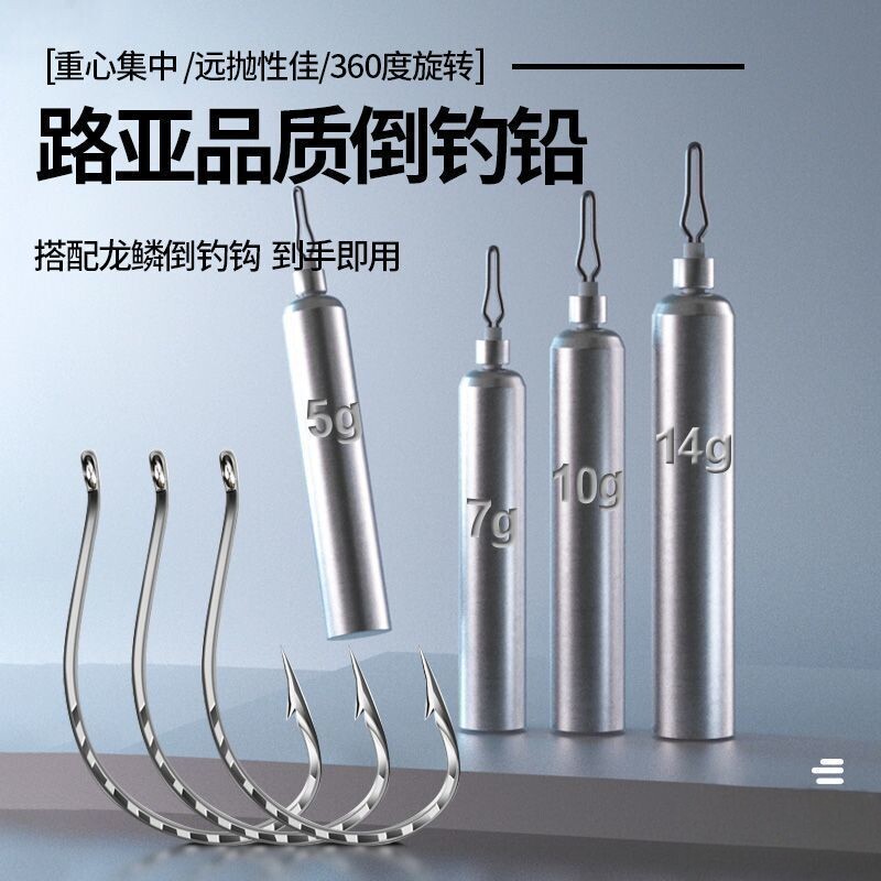 倒钓钓组成品路亚倒钓线组套装倒钓铅坠鱼钩德州钓组线组8003钩铅