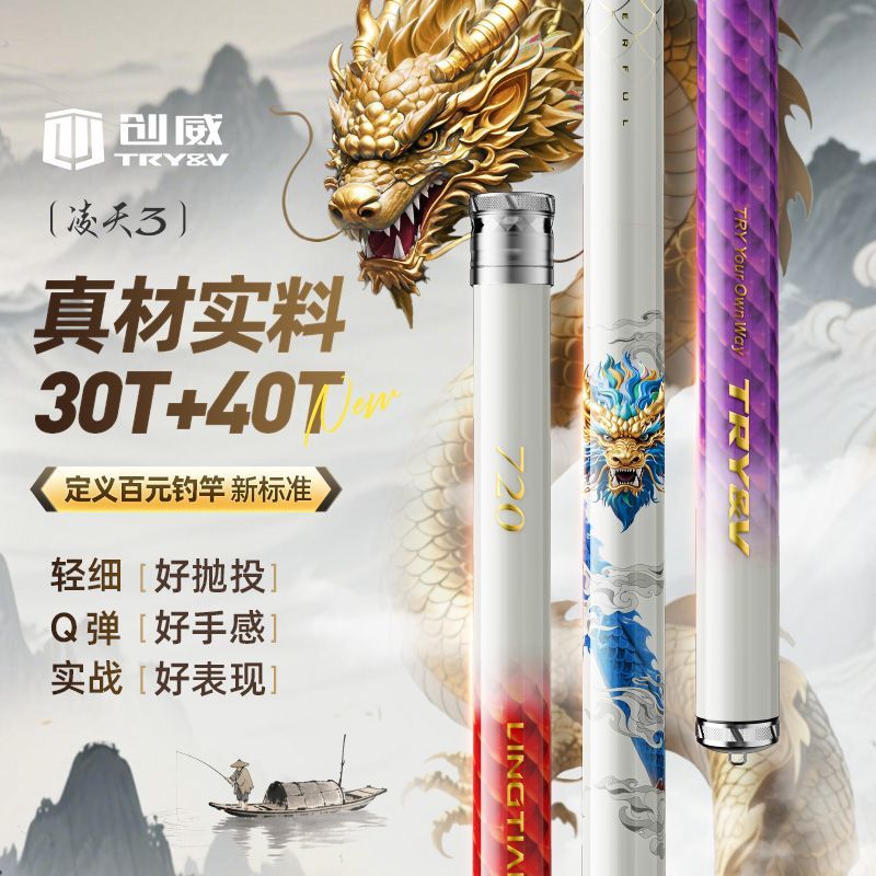创威凌天三代小综合鲫鲤鱼手杆超轻硬全能轻量化鲢鳙大物台钓鱼竿