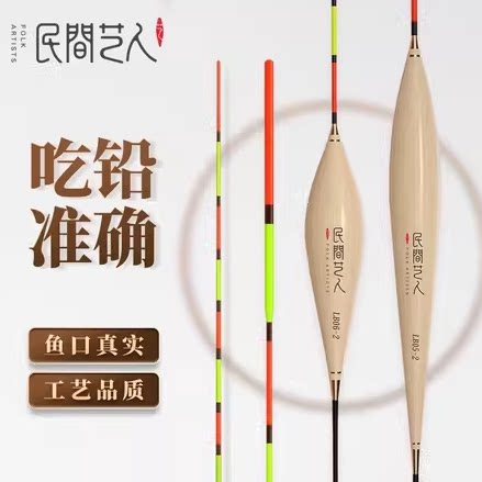 民间艺人LB全水域芦苇浮漂高灵敏手作加粗醒目轻口鲫鱼漂大物鱼漂