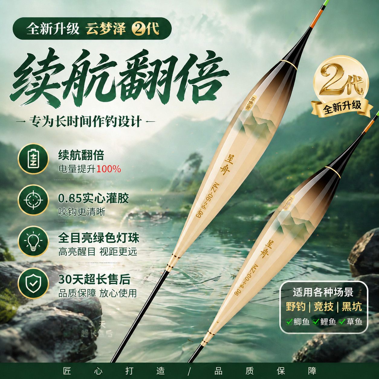 呈舟云梦泽二代0.85mm粗尾防眩目全目OLED日夜两用高灵敏夜光漂