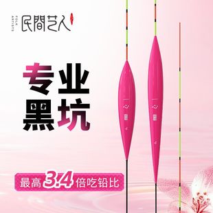民间艺人一心浮漂极灵敏大师竞技级纳米鱼漂回锅鱼滑口轻口鲫鲤鱼