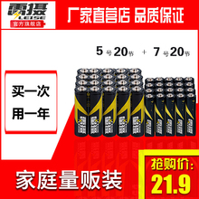 7号电池20节七号五号混合40节池普通电池 雷摄 碳性干电池5号20粒