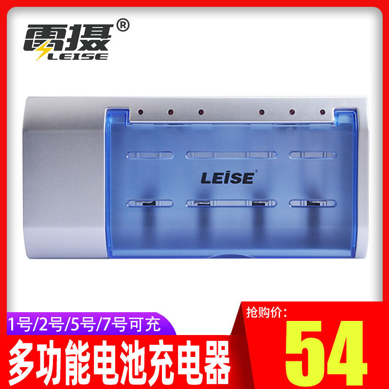 雷摄1号电池充电器5号7号9v多功能通用大号电池充电器万用表玩具遥控器烟雾报警器煤气灶