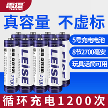 雷摄5号可充电电池1.2v镍氢2700毫安大容量话筒用五号充电器套装