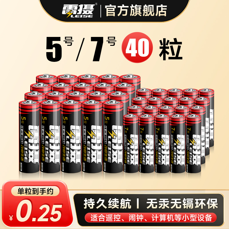 家用5号雷摄挂钟鼠标遥控计算器