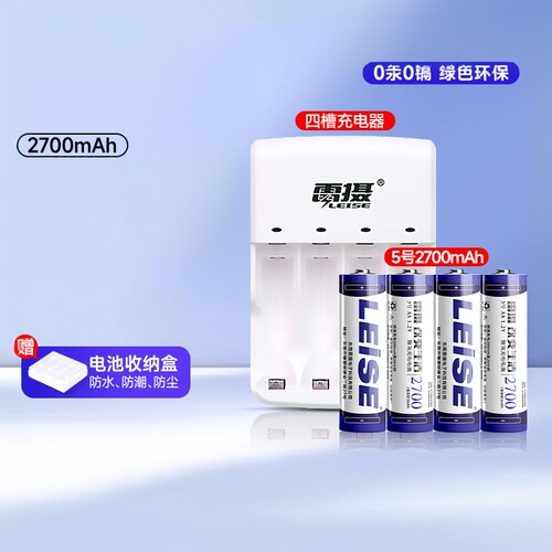 雷摄7号充电电池5号电池