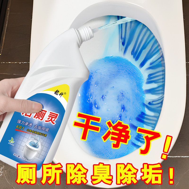 【洁厕灵】马桶清洁剂家用卫生间强力去黄渍挂壁除垢异味厕所除臭