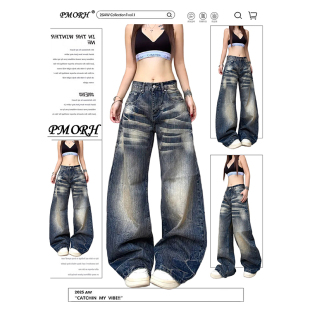 做旧显瘦直筒裤 PMORH美式 2026新款 女春季 竹节纹设计感弯刀牛仔裤