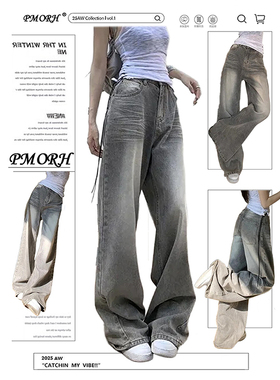 PMORH灰色美式高级感直筒牛仔裤女秋冬2026新款高个子显瘦阔腿裤