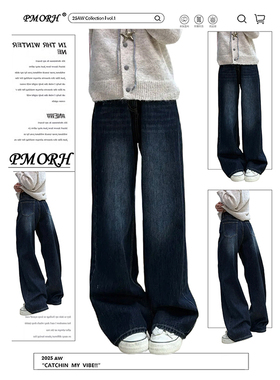 PMORH复古高街蓝灰色水洗阔腿牛仔裤女秋冬新款宽松显瘦直筒裤子