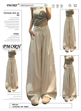 PMORH白色松弛感高腰水洗直筒牛仔裤女秋冬新款小众显瘦阔腿裤潮