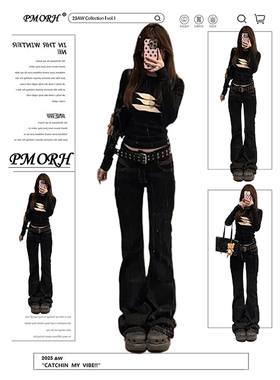 PMORH黑色设计感复古微喇垂感牛仔裤女秋冬新款显瘦高个子直筒裤