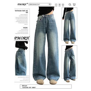 PMORH2026冬季新款复古水洗扎花牛仔裤女裂纹设计感显瘦直筒裤子
