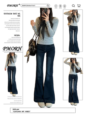 PMORH蓝灰色复古设计感低腰微喇牛仔裤女2026秋冬新款显瘦拖地裤