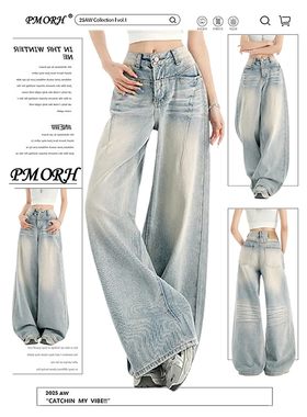 PMORH浅蓝色复风古设计感直筒牛仔裤女2026秋冬新款显瘦拖地裤子