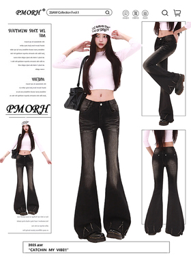 PMORH黑色复古渐变水洗微喇牛仔裤女秋冬2026新款修身显瘦马蹄裤