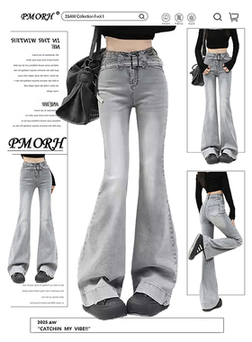 PMORH复古高街烟灰色水洗微喇牛仔裤女秋冬新款显瘦高个子拖地裤