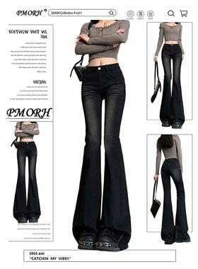 PMORH美式黑色高腰水洗微喇叭牛仔裤女秋冬新款弹力修身马蹄长裤