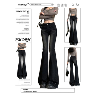 PMORH美式黑色高腰水洗微喇叭牛仔裤女秋冬新款弹力修身马蹄长裤
