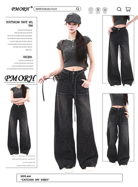 PMORH黑色高级感烫钻阔腿牛仔裤女秋冬新款满天星小众显瘦拖地裤