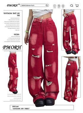 PMORH红色高级感破洞直筒牛仔裤女秋冬新款高个子显瘦通勤拖地裤