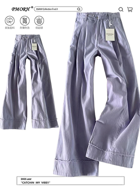 PMORH紫色高级感小众慵懒直筒牛仔裤女秋冬新款宽松显瘦拖地裤潮