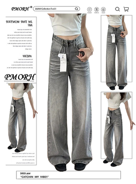 PMORH美式灰色高级感垂坠感牛仔裤女2026秋冬高个子显瘦阔腿裤子