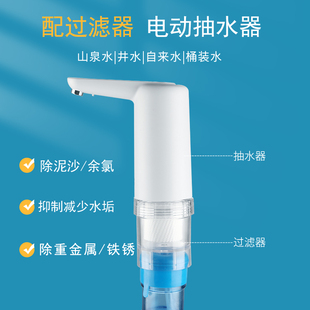 桶装水山泉水专用过虑器电动抽水取水吸水器家用自来水过滤上水器