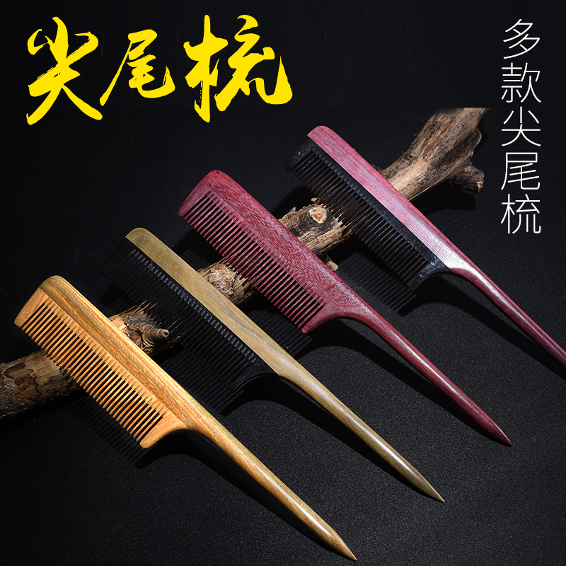 綠檀木尖尾梳子女家用寶寶木梳密齒牛角梳靜電美發專業防兒童挑發