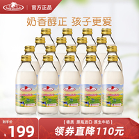 德质德国进口全脂牛奶纯牛奶高钙奶240ml/瓶整箱