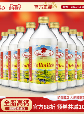 德质全脂纯牛奶整箱德国原装进口高钙牛奶490ml瓶装礼盒年货送礼