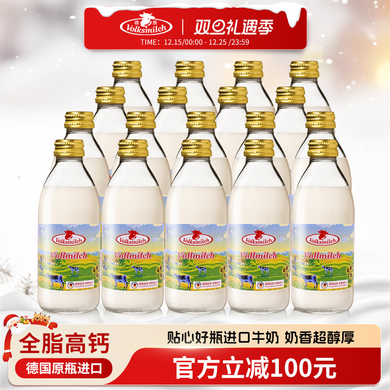 德质德国进口全脂牛奶纯牛奶高钙奶240ml/瓶整箱