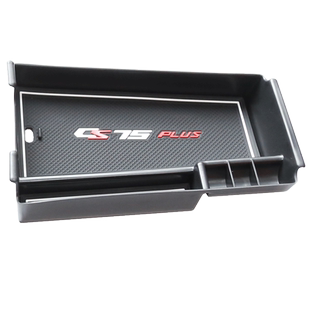 长安第三代cs75plus冠军版扶手箱储物盒中控内饰改装配件四代二代